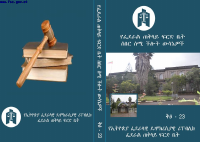 volume- 23 (1).pdf